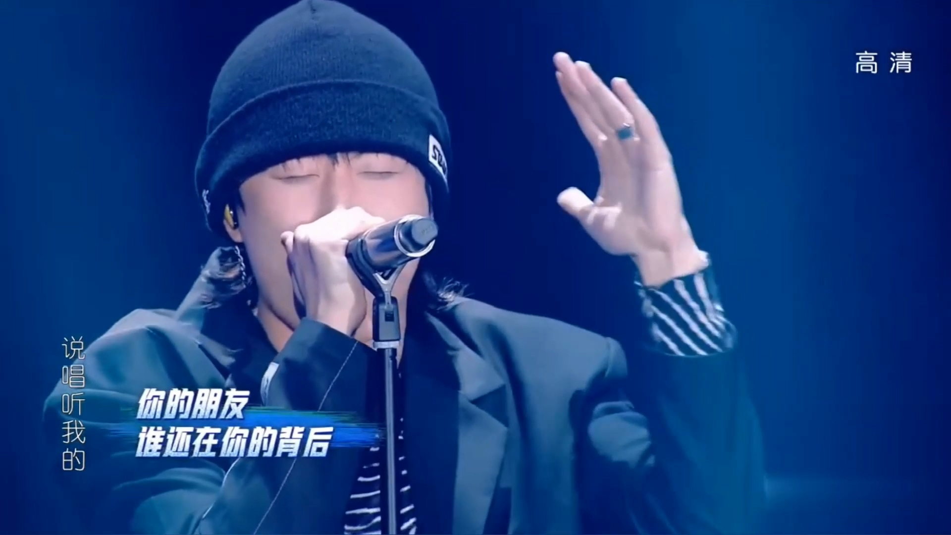 决战曲目!《说唱听我的》高天佐《BACK HOME》