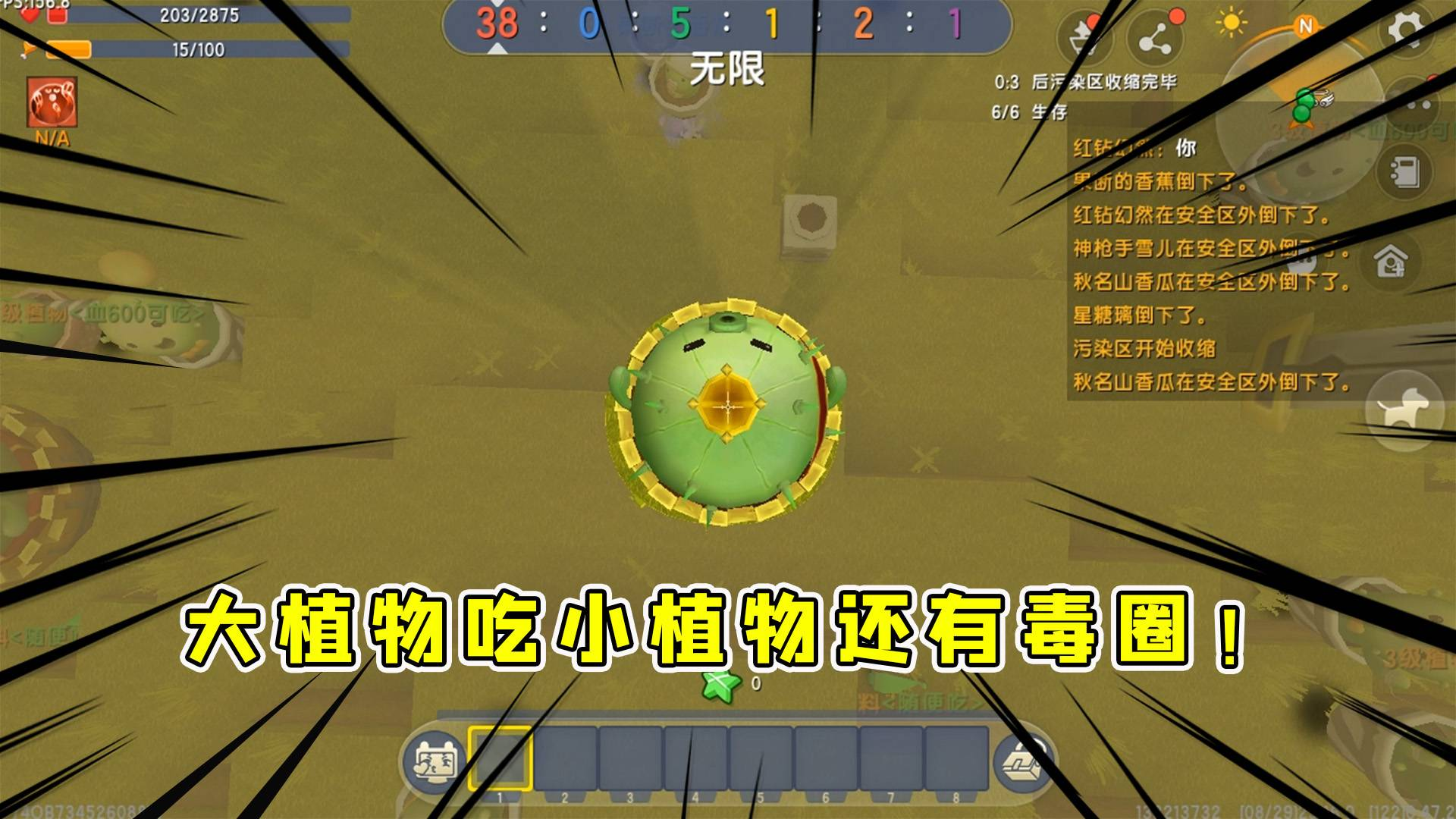 迷你世界:大植物吃小植物,半仙成了超级巨无霸,小伙伴排队送人头