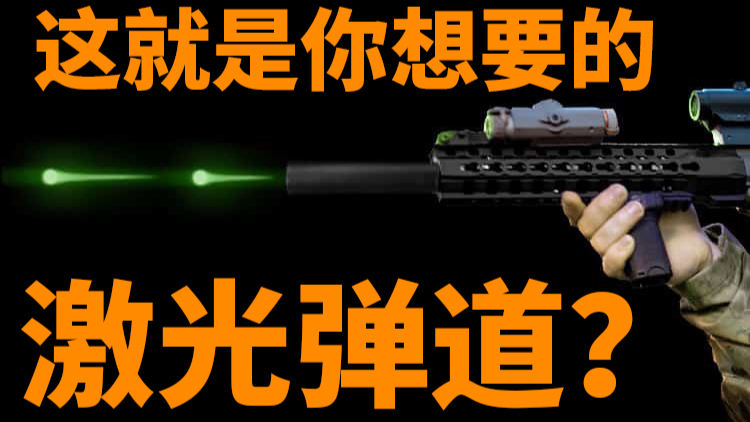 【LoLo】每发都亮的水弹夜光弹道,怎么做到的?