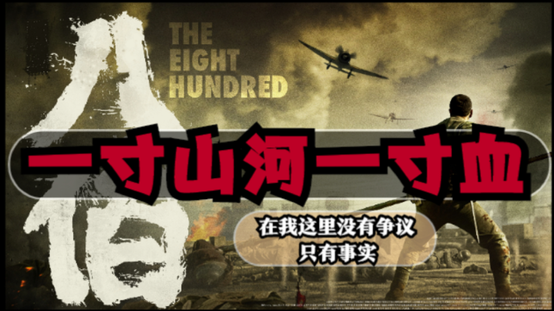 《八二三炮战》the kinmen bombs 全新数位修复预告 trailer