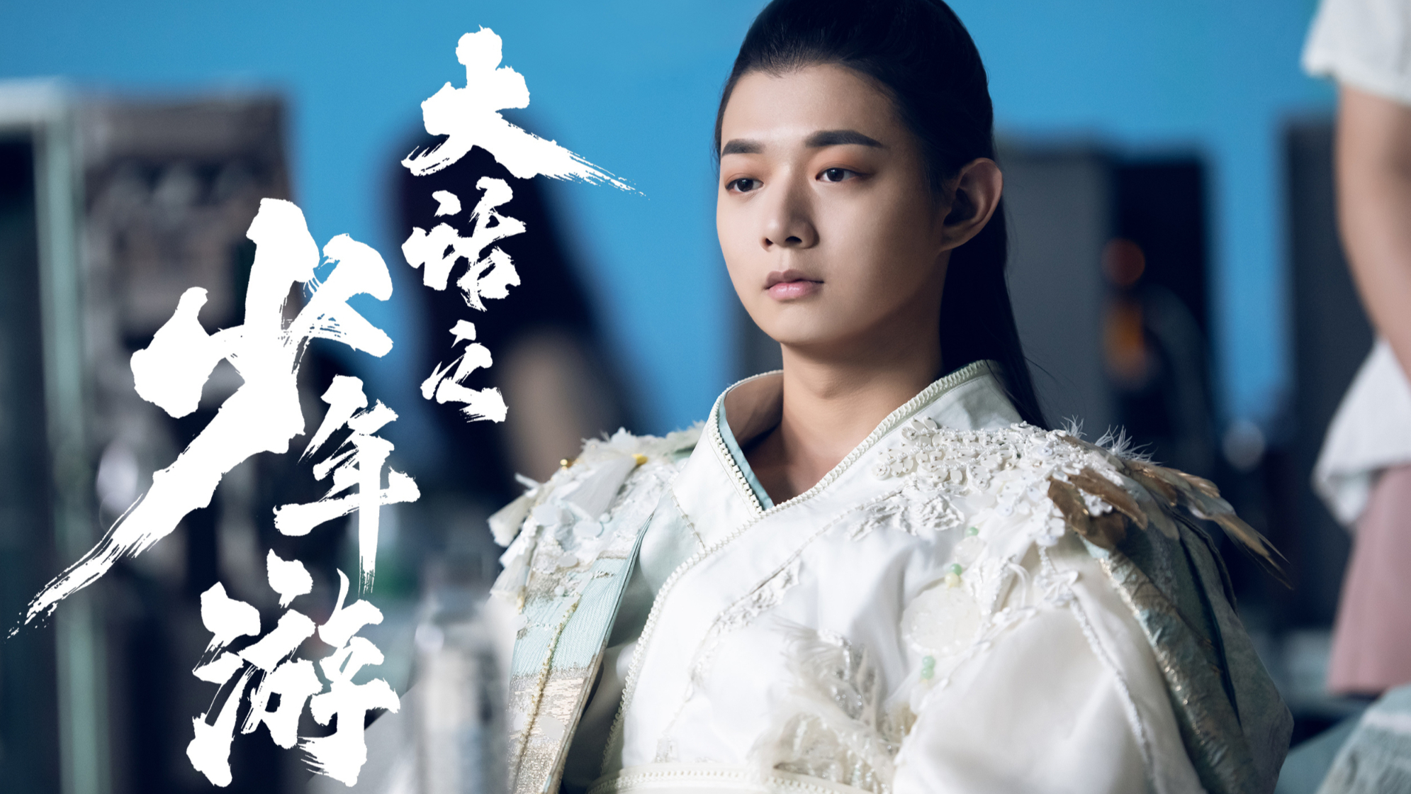 【霍尊花絮】尊尊片场环游记,全身超仙·手不能闲·尊上线!