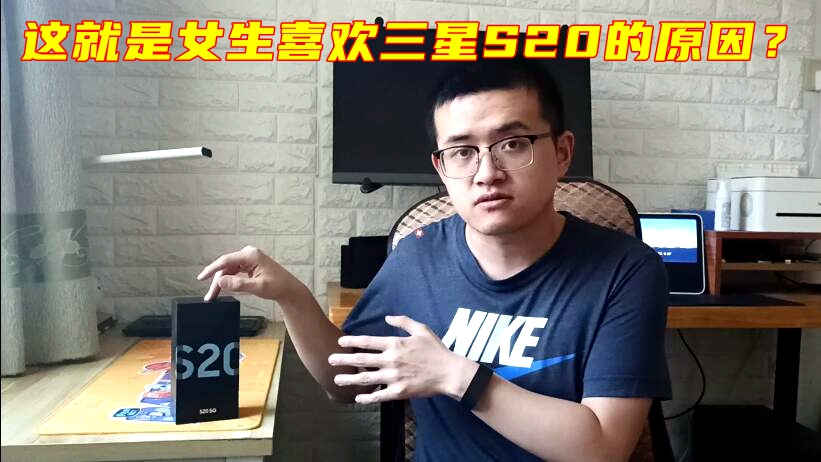 称重三星S20重量,这就是女生喜欢三星的原因?其他厂商值得学习