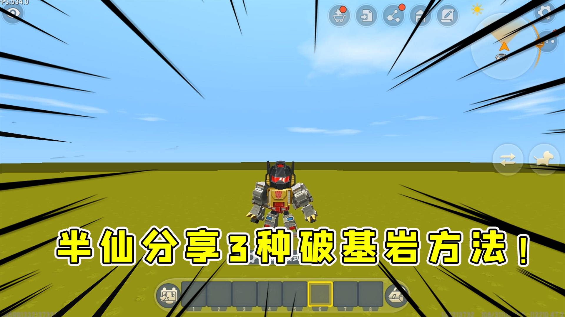 迷你世界:基岩无法破坏?半仙教大家三种怎么在生存破坏基岩的方法