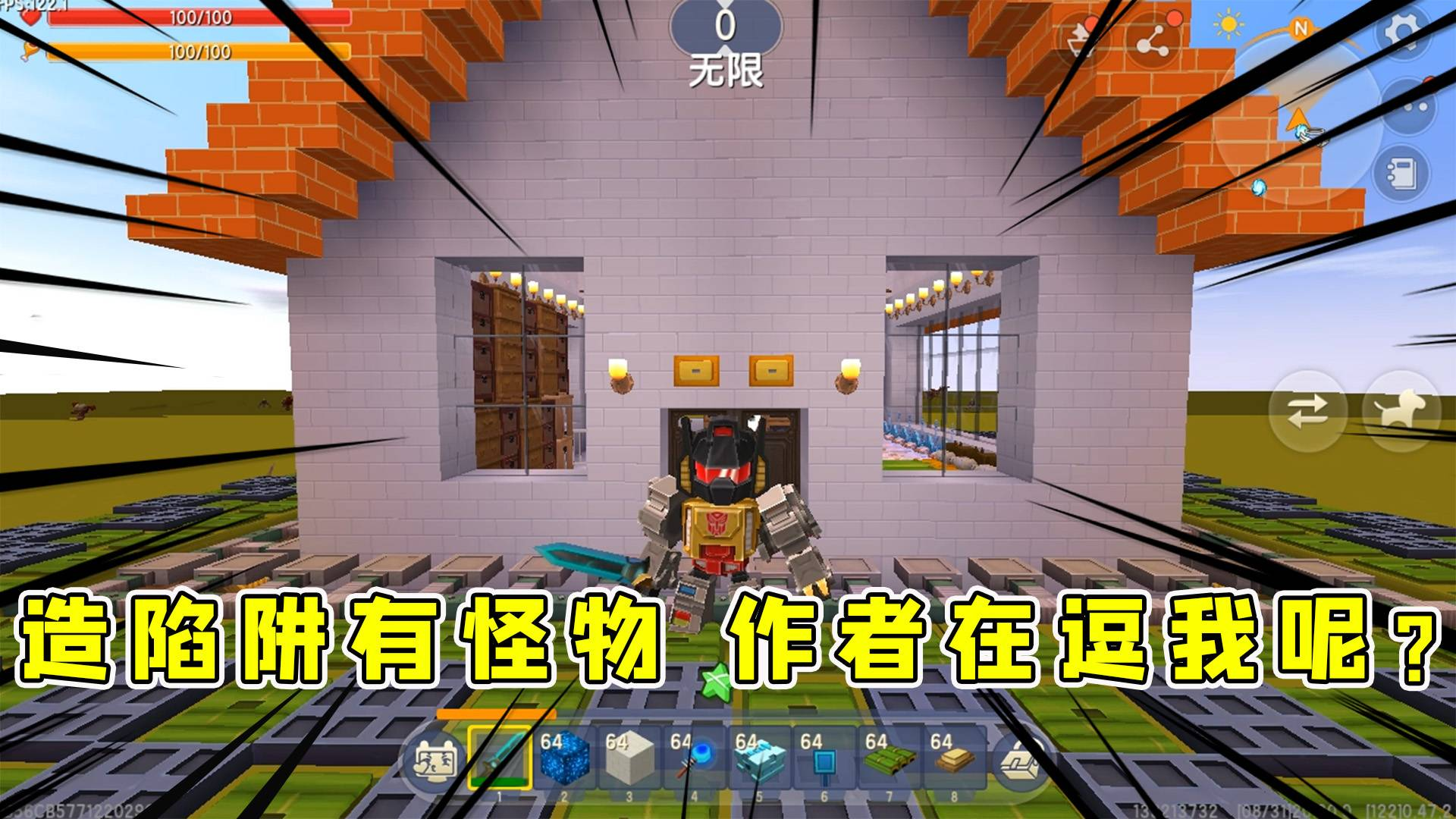 迷你世界:快造陷阱晚上有怪物,半仙随便挖条沟就解决战斗,炸图开始