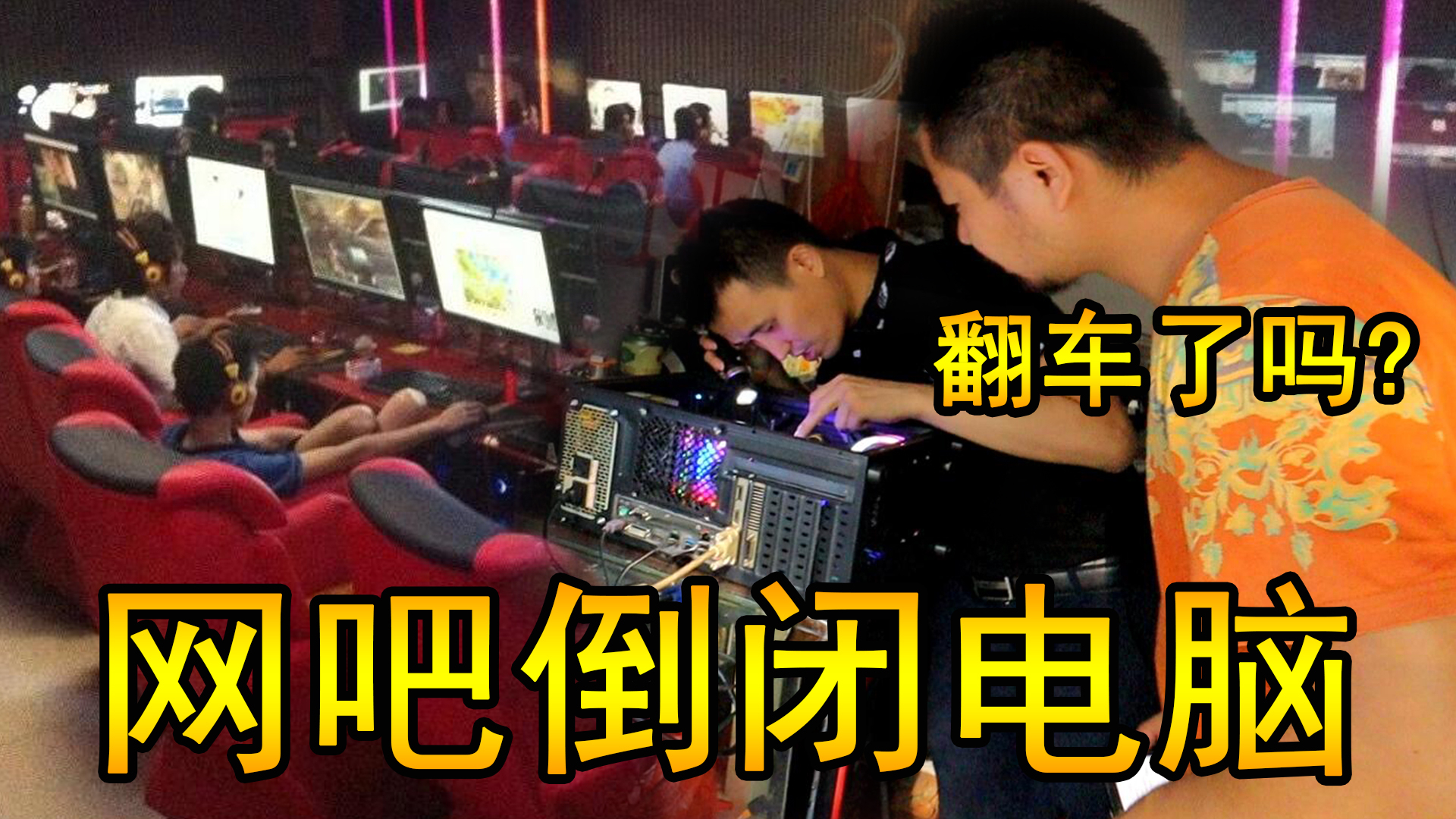 二手平台花2700块,买网吧倒闭电脑,到货键盘线都是断的!