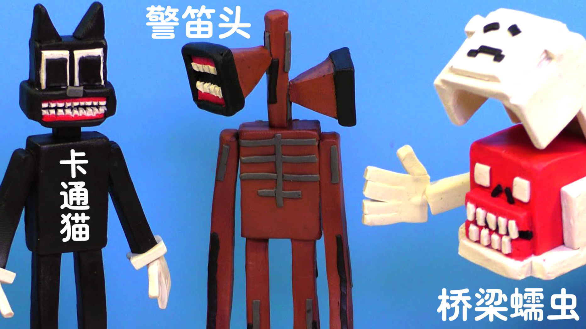 奇异生物雕塑作品:警笛头,卡通猫和桥梁蠕虫!