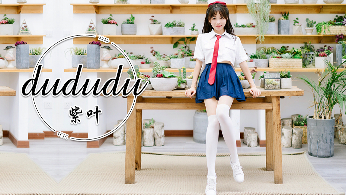 这个夏日因为有你更加精彩 dududu x 咬人猫应援【紫叶】