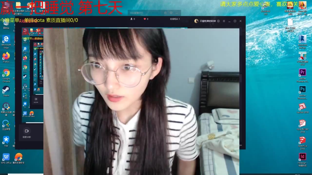 【不爱吃草的阿咩】9.2直播录像 洗过澡的咩工很少女