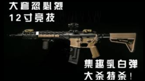 【水弹】忽必烈12寸竞技,配集趣乳白弹大杀特杀!【猎手小屋】