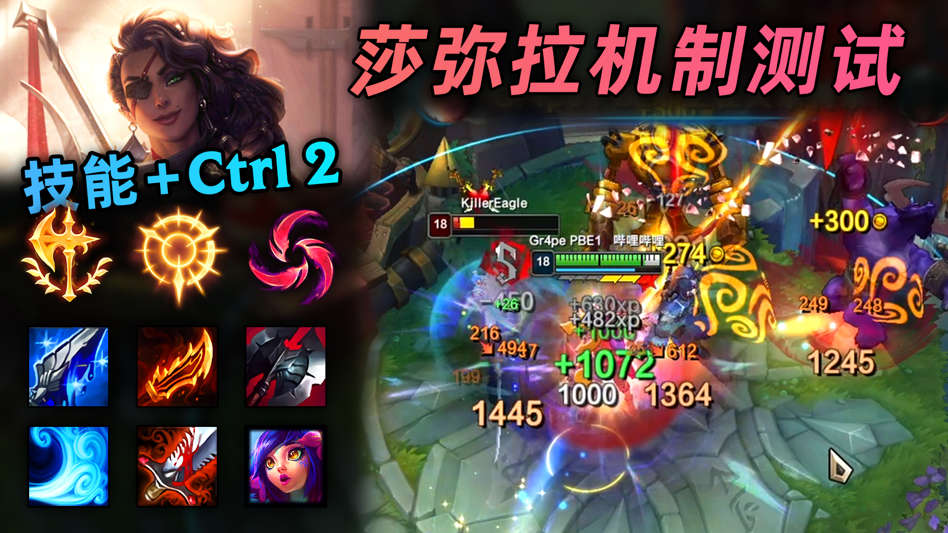 莎弥拉机制测试:史上最强吸血判定,1发普攻叠满黑切 (14分钟超长,你想看的基本都用)