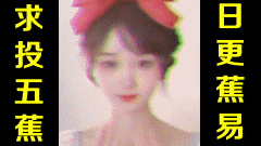 ★日更蕉易★网络上常见的热门短视频集锦 第两百九十期
