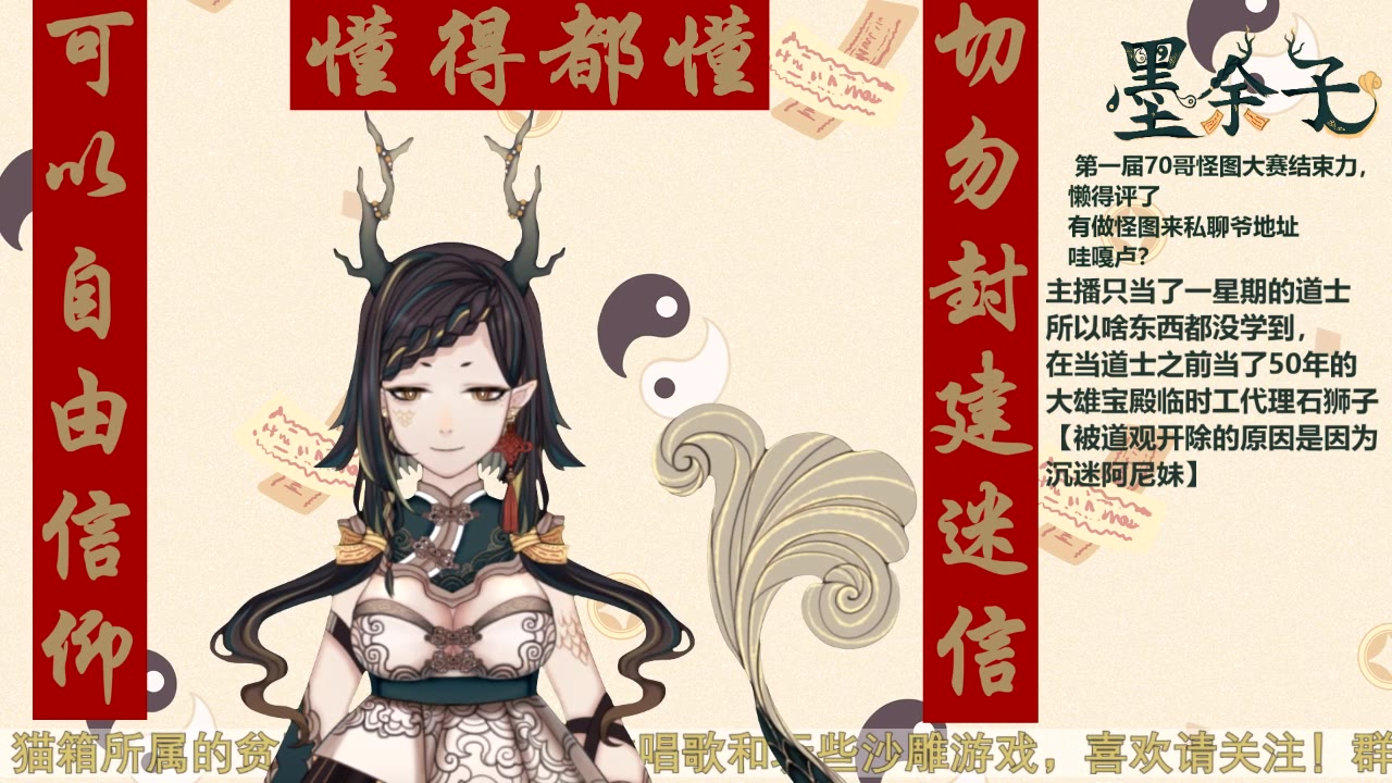 【墨余子】2020-09-02 直播录像 中元节超度回