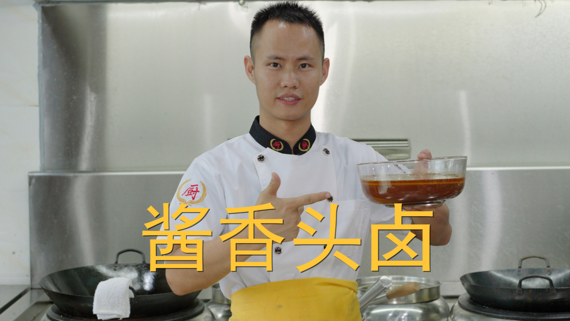 厨师长教你:“酱香头卤”的江湖做法,里面满满的小技巧,收藏了