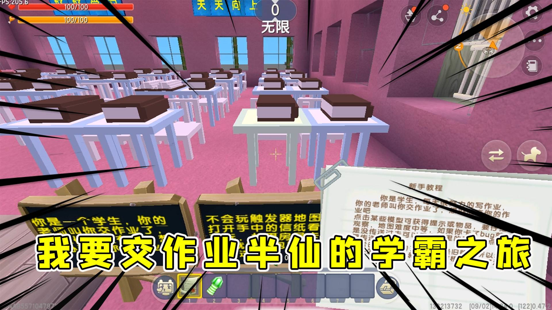 迷你世界:我要交作业,半仙所有学科全部通关,让你们看看学霸怎么练成的