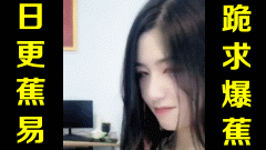 ★跪求爆蕉★网络上常见的热门短视频集锦 第两百九十五期
