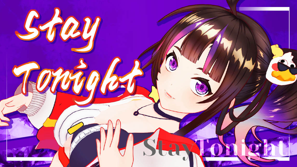 【绛紫】【stay tonight】 今晚,要留下来吗~?