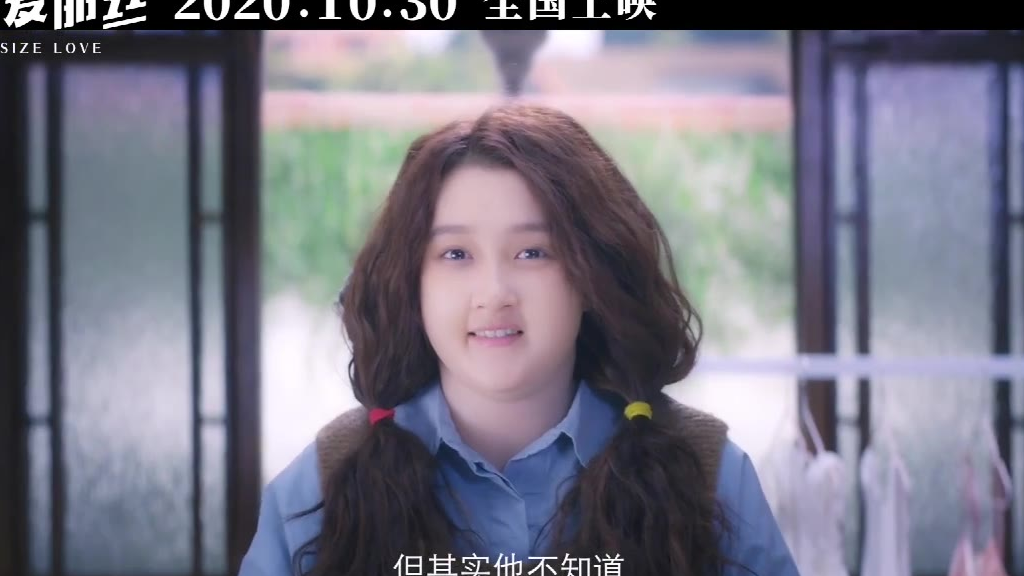 关晓彤变身胖女孩,爱情片《月半爱丽丝》定档曝预告