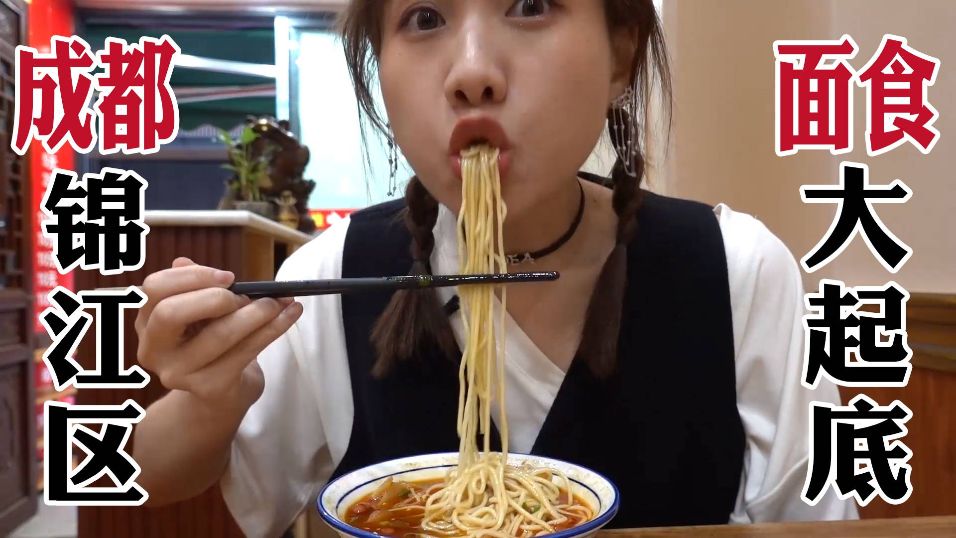 成都早餐吃什么？一碗肥肠粉花了我70元？