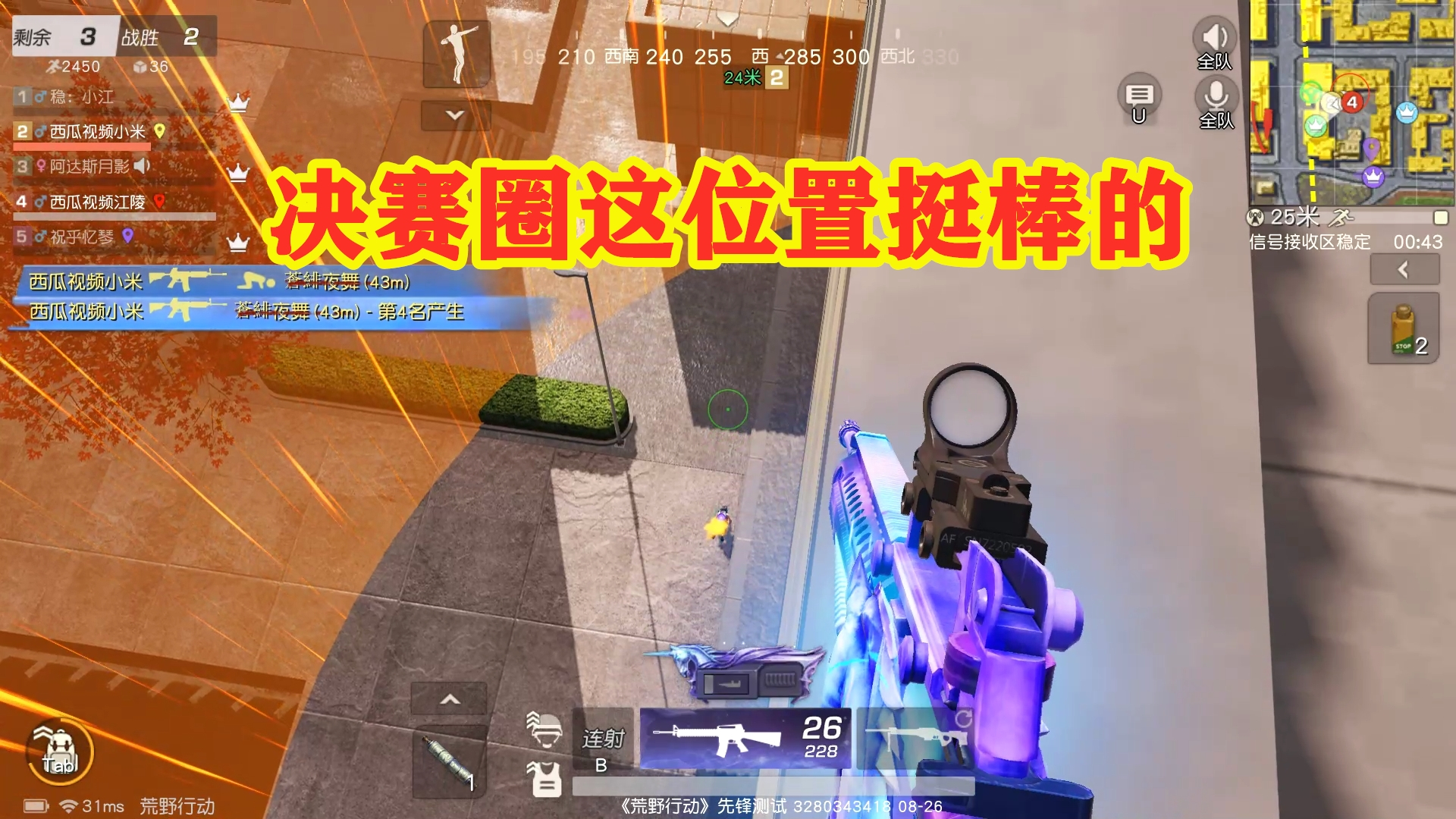 荒野行动:决赛圈又碰到萌新,在楼下被打的一脸懵圈,这是找啥呢