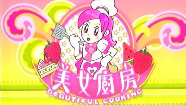 美女厨房 食咗入厂 06 汤盈盈 薛凯琪 梁咏琪