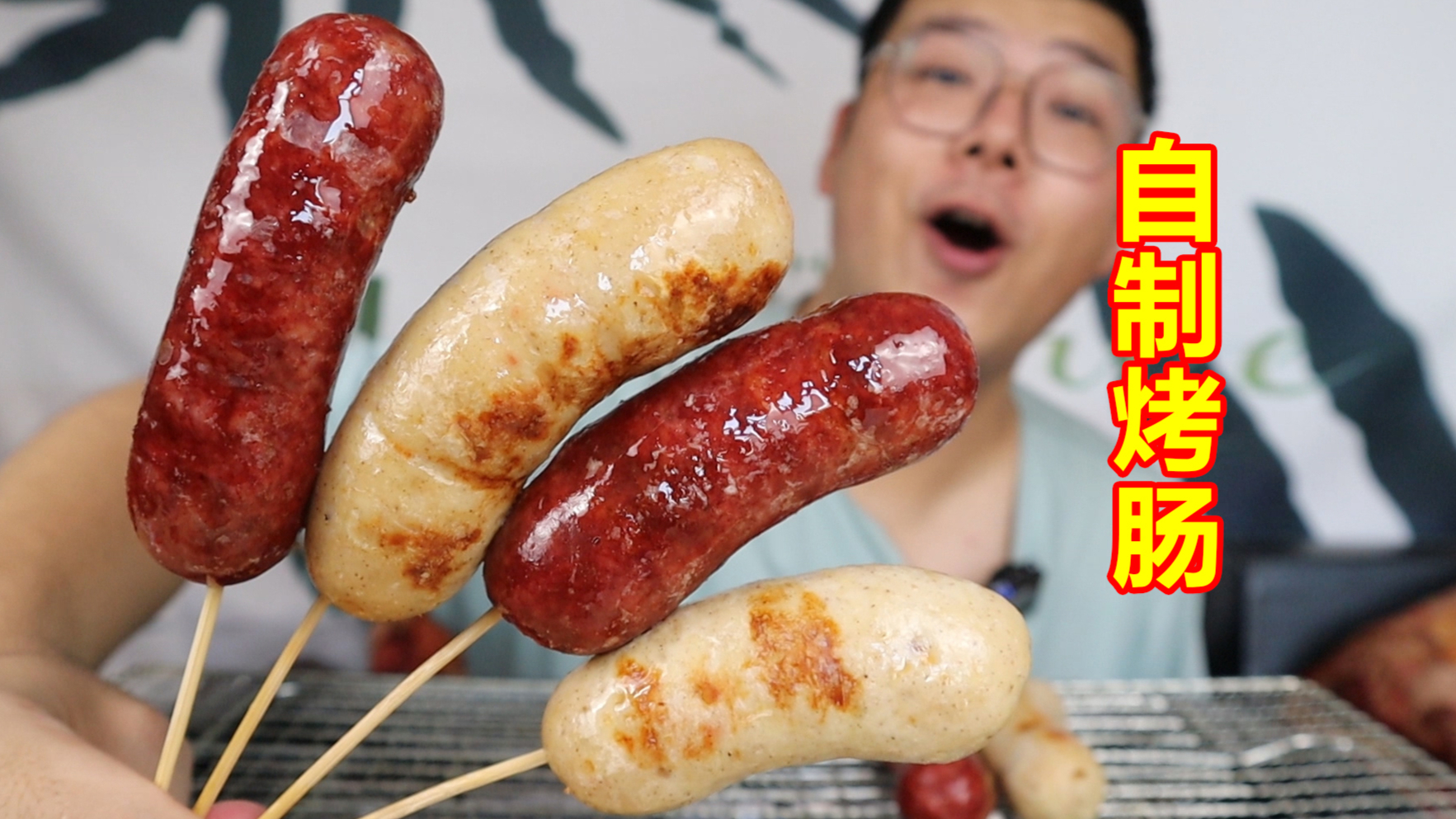 原来在家自制烤肠成本这么高!出去买它不香吗?