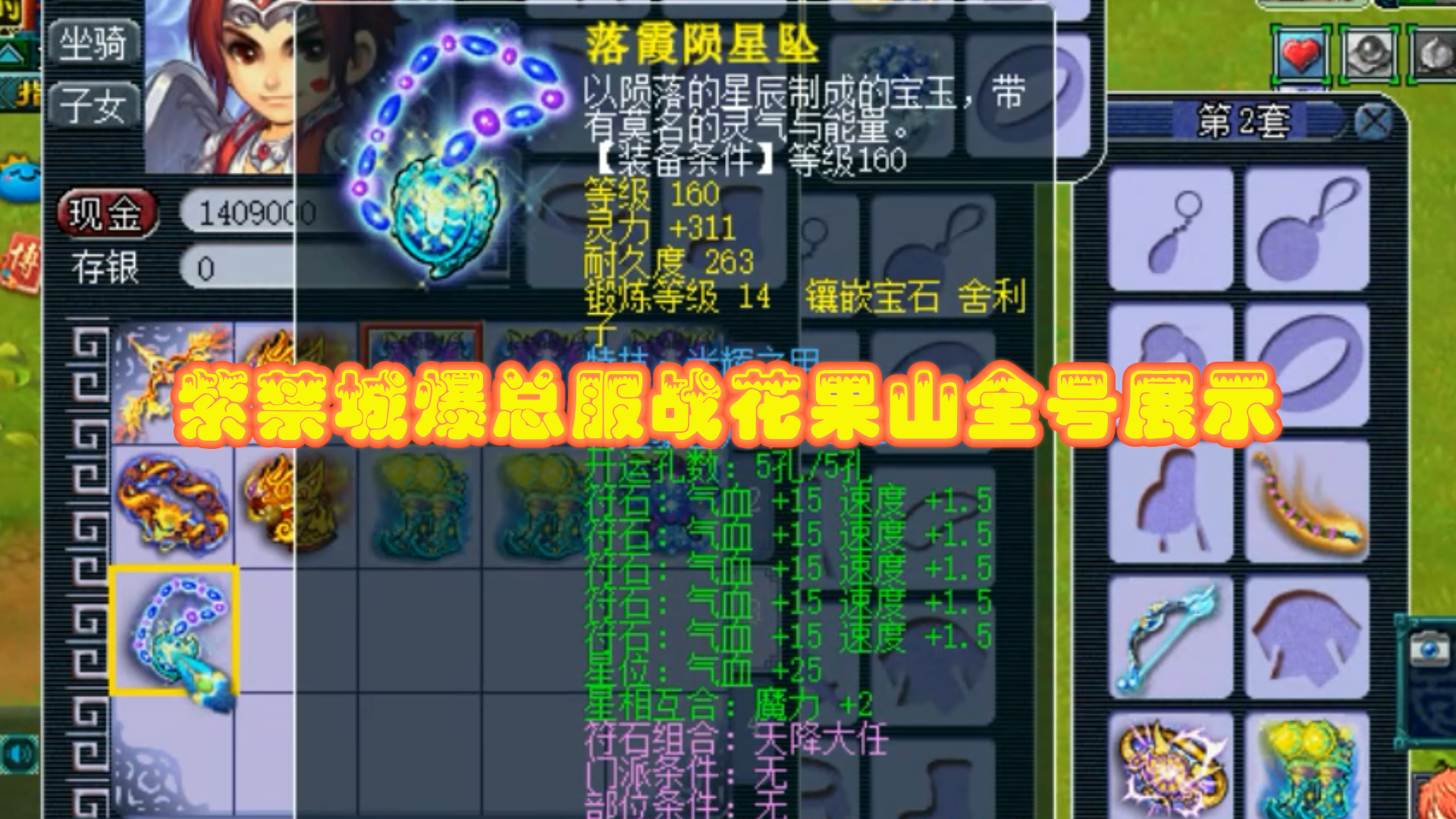 梦幻西游:紫禁城爆总服战花果山号退役,全号展示,这号也有瑕疵