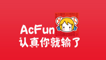 高级弹幕实验室录屏版