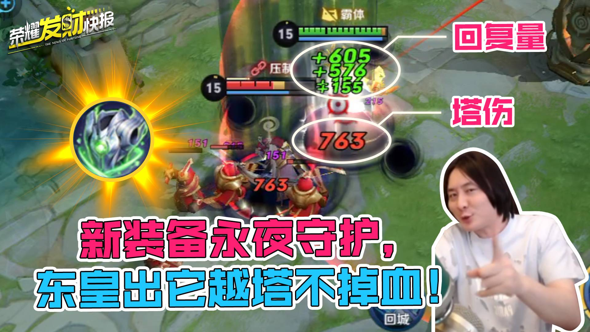 【荣耀发财快报】新法防装登场!白起不死战神崛起!