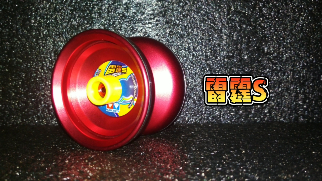 空翼摘星辰环宇宙一颗关于星空的悠悠球火力少年王之传奇再现