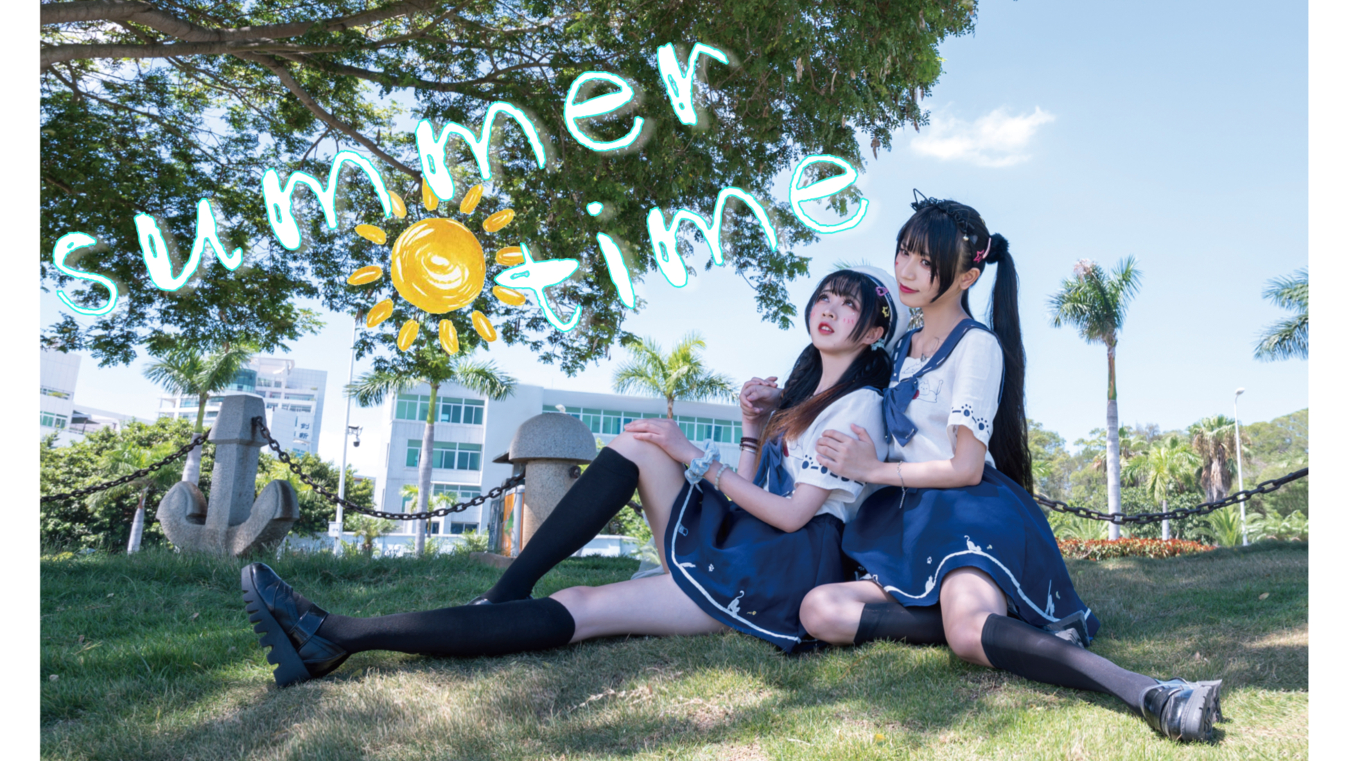 【卿斗x楚鸢】Summer Time 夏天就要过去啦~有没有把我们记在心里呀