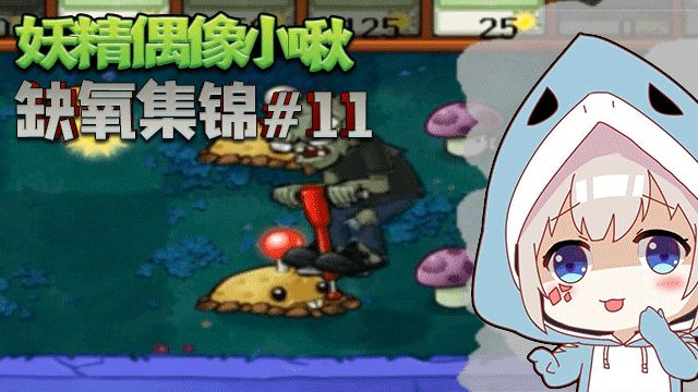 【小啾】缺氧集锦11期:你可以永远相信土豆!