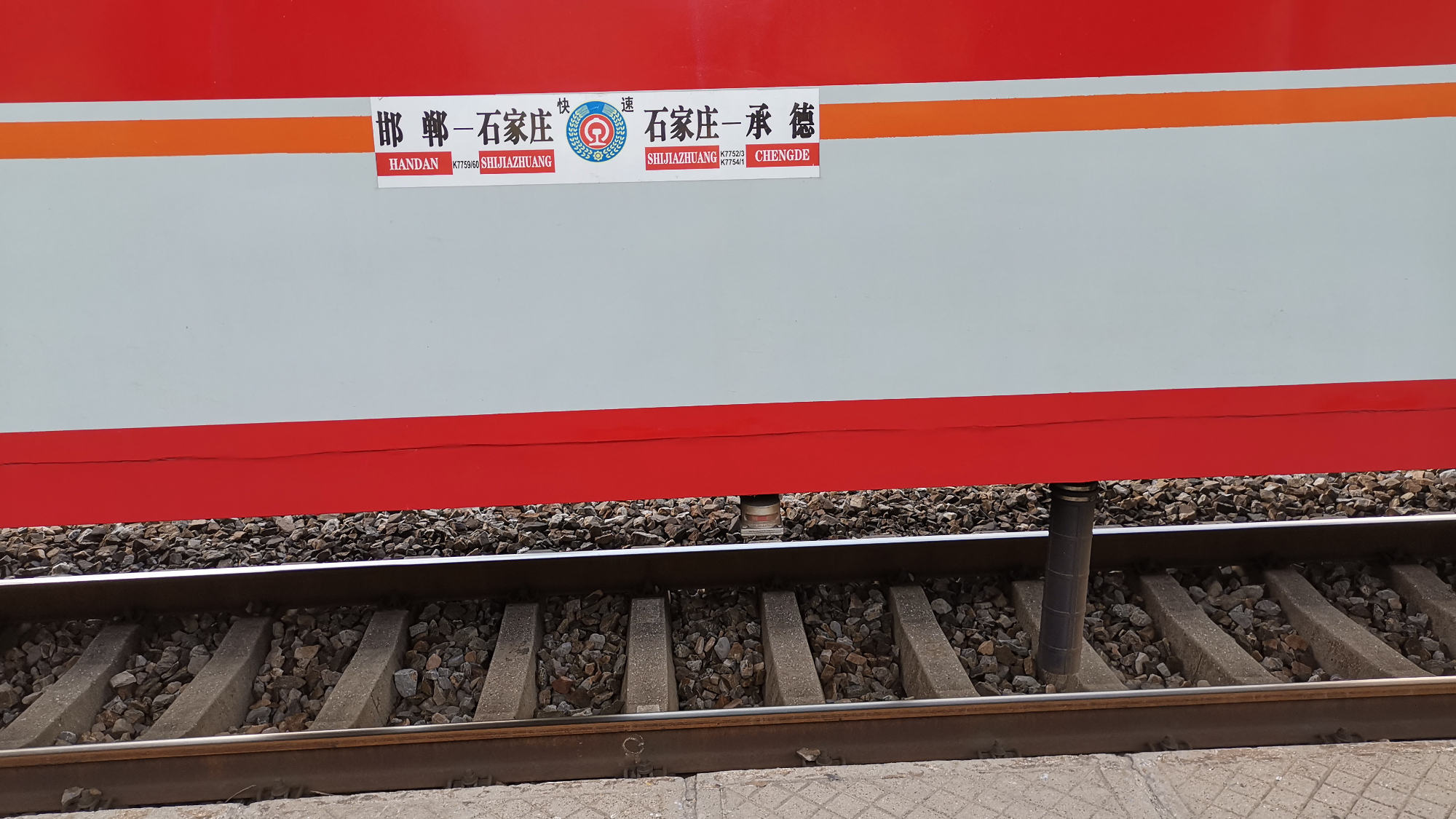 k7751次 正定→石家庄 左侧展望