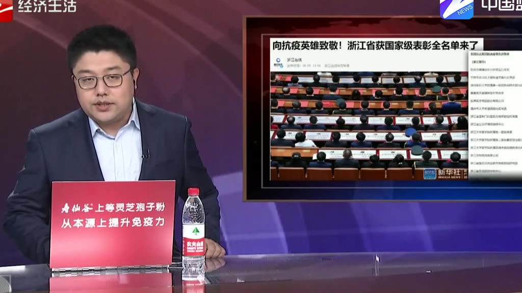向抗疫英雄致敬 浙江省获国家级表彰全名单来了
