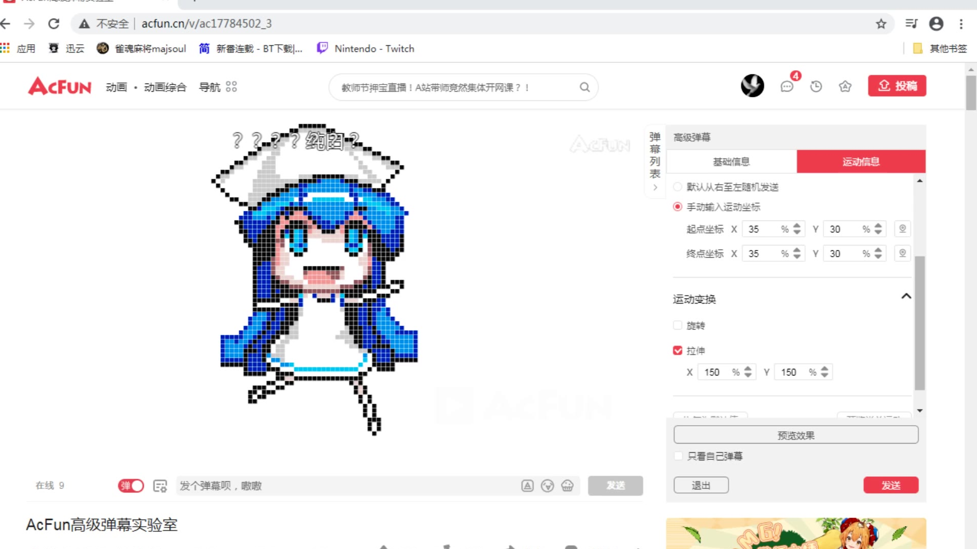 【飛鳥Asuka】【2020-09-09】直播录像