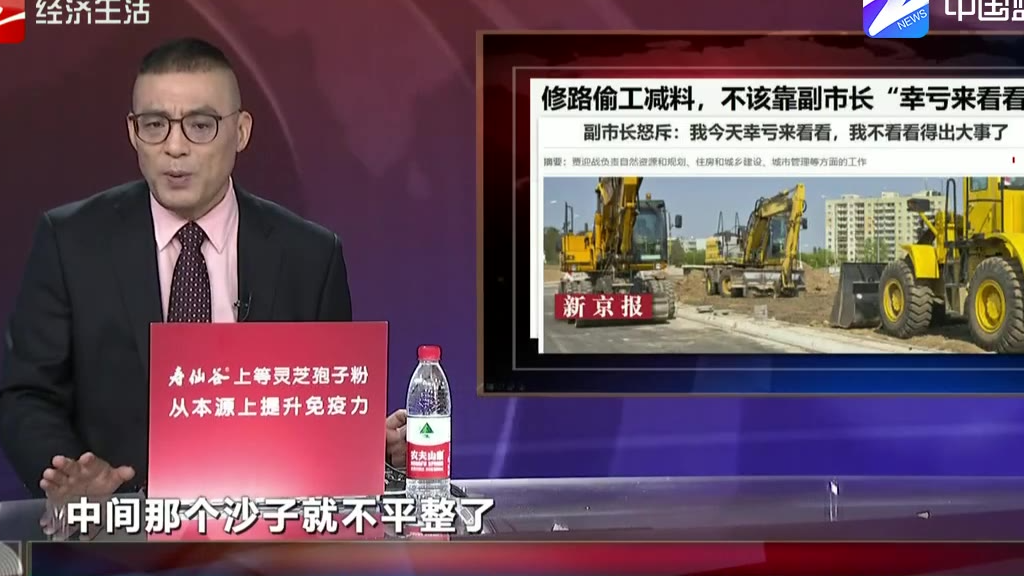 副市长怒斥:我今天幸亏来看看 我不看看得出大事了