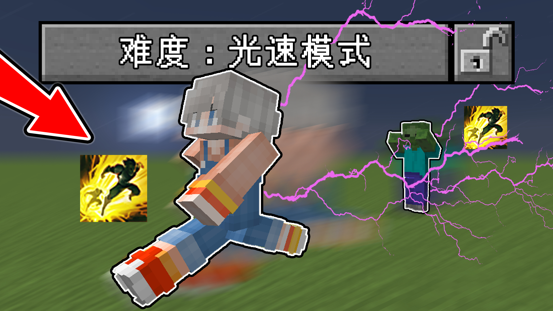 我的世界:生物都会光速移动?僵尸闪现贴脸,这游戏也这太难了!
