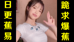 ★跪求爆蕉★网络上常见的热门短视频集锦 第三百零二期