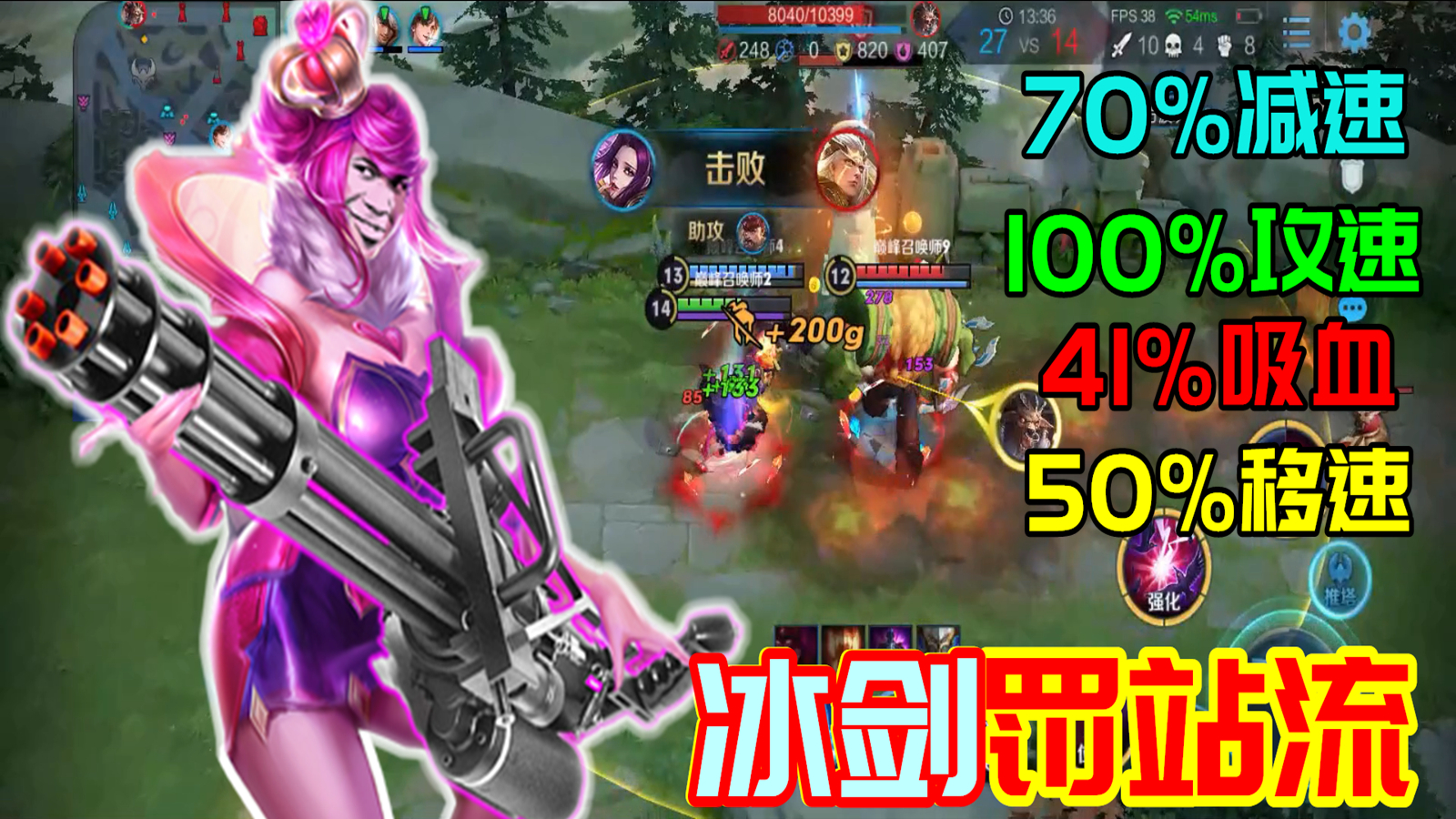S21赛季:在70%减速罚站流芈月面前,只能爬!