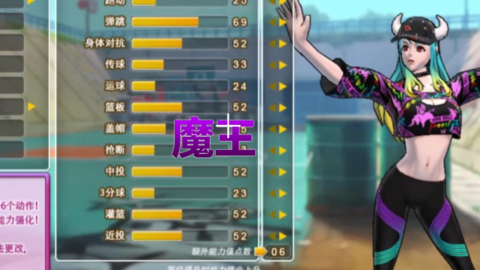 2020街头篮球国庆版本预告 魔王丽雅平定三界