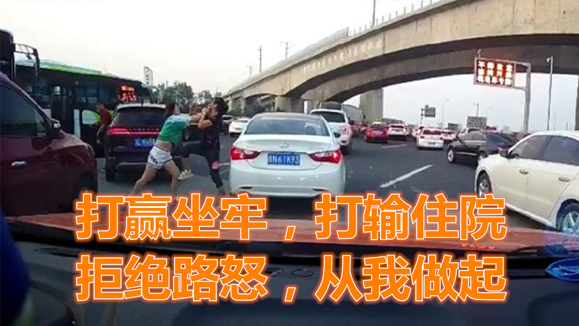 (交通番外篇)打赢坐牢,打输住院,今年那些路上发生的冲突特辑