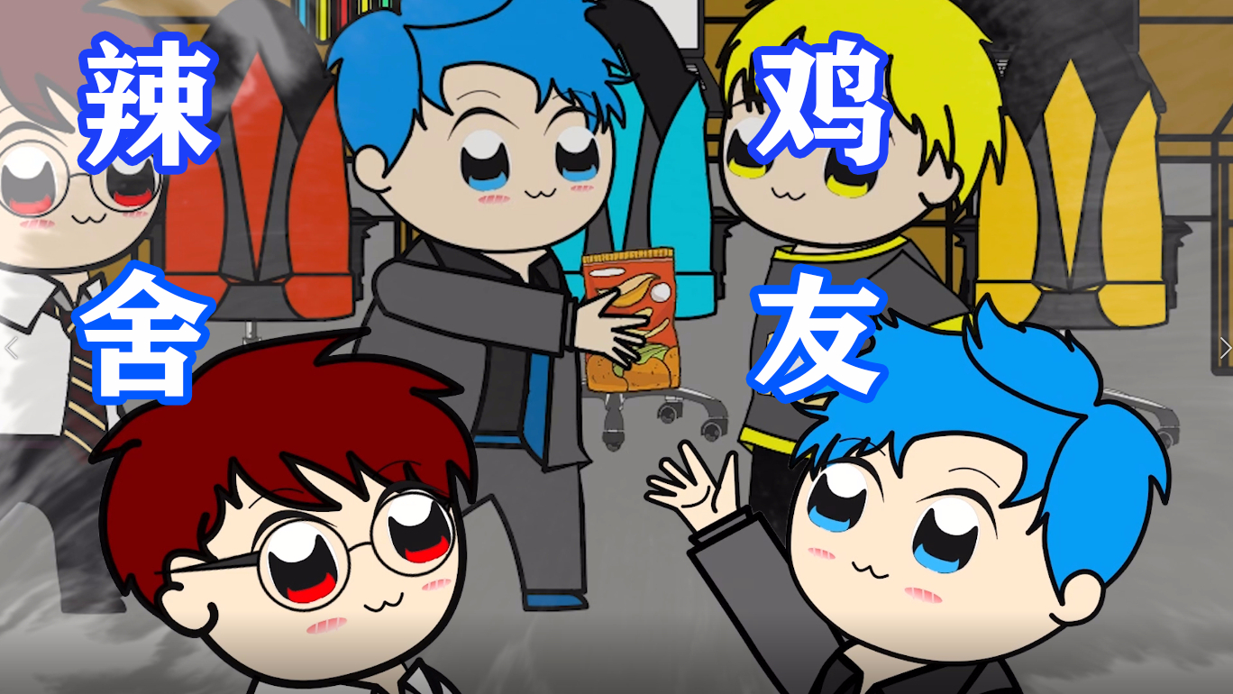 【狗屁不通】如何制裁抢零食的舍友!