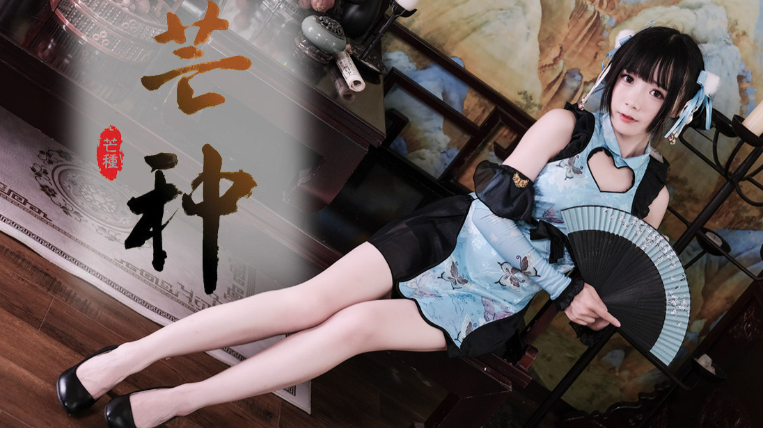 【窝窝头】❀芒种❀温柔旗袍·扭腰苦手·大姐姐头❀蝉鸣婉转碎,折扇声声脆~