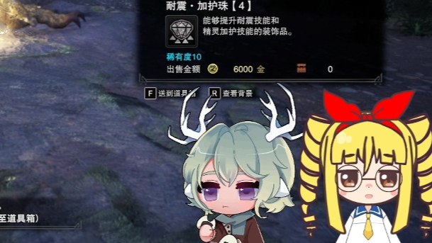 【联动回—直播留档】《怪物猎人世界》(帕蒂安X鹿耳)
