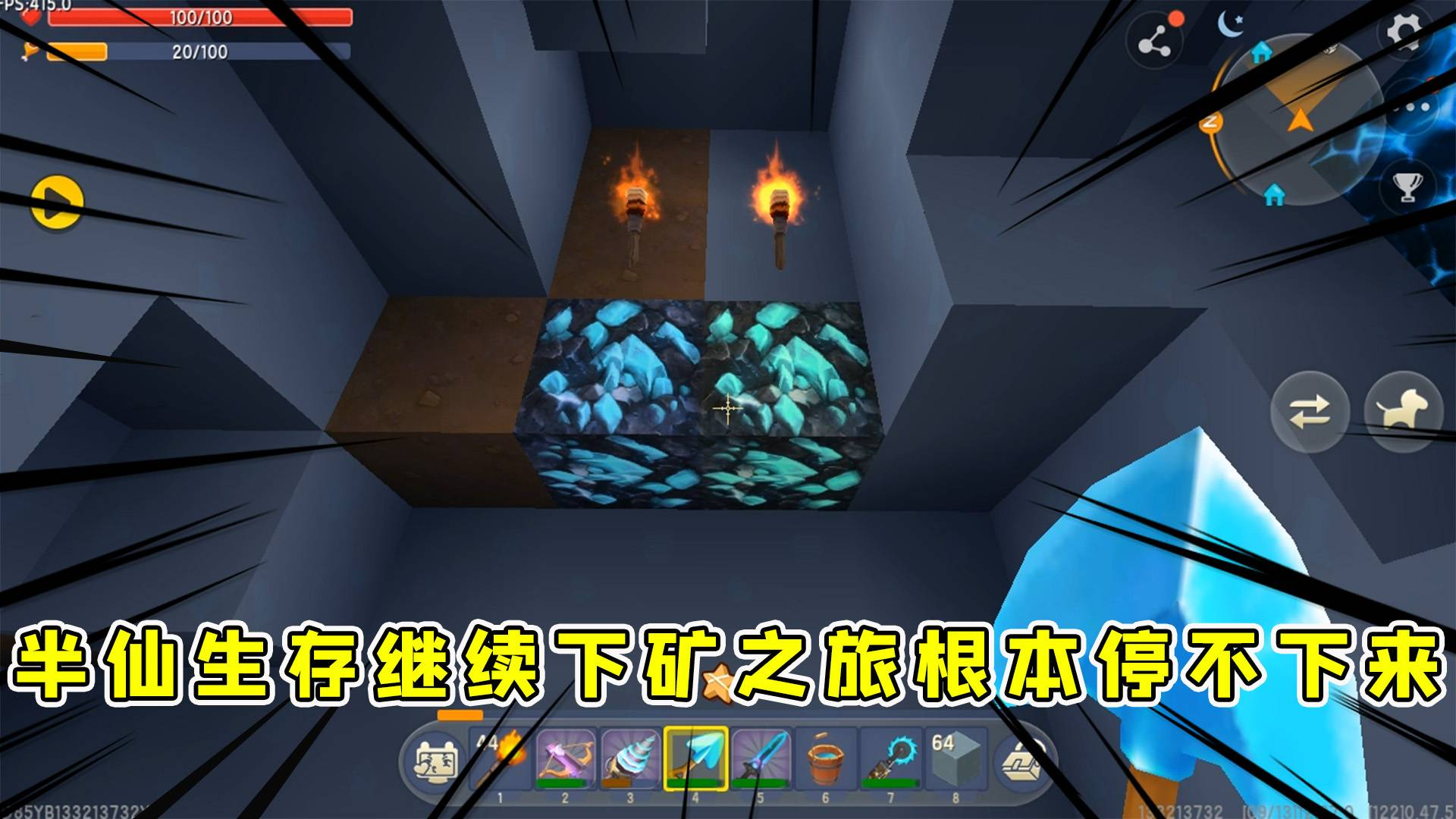 迷你世界:半仙生存继续矿洞之旅,没有路直接岩石里硬挖宝石,任性