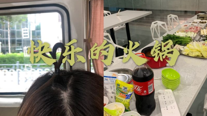 小肥的VLOG|快 乐 打 火 锅|少女偶像真能吃