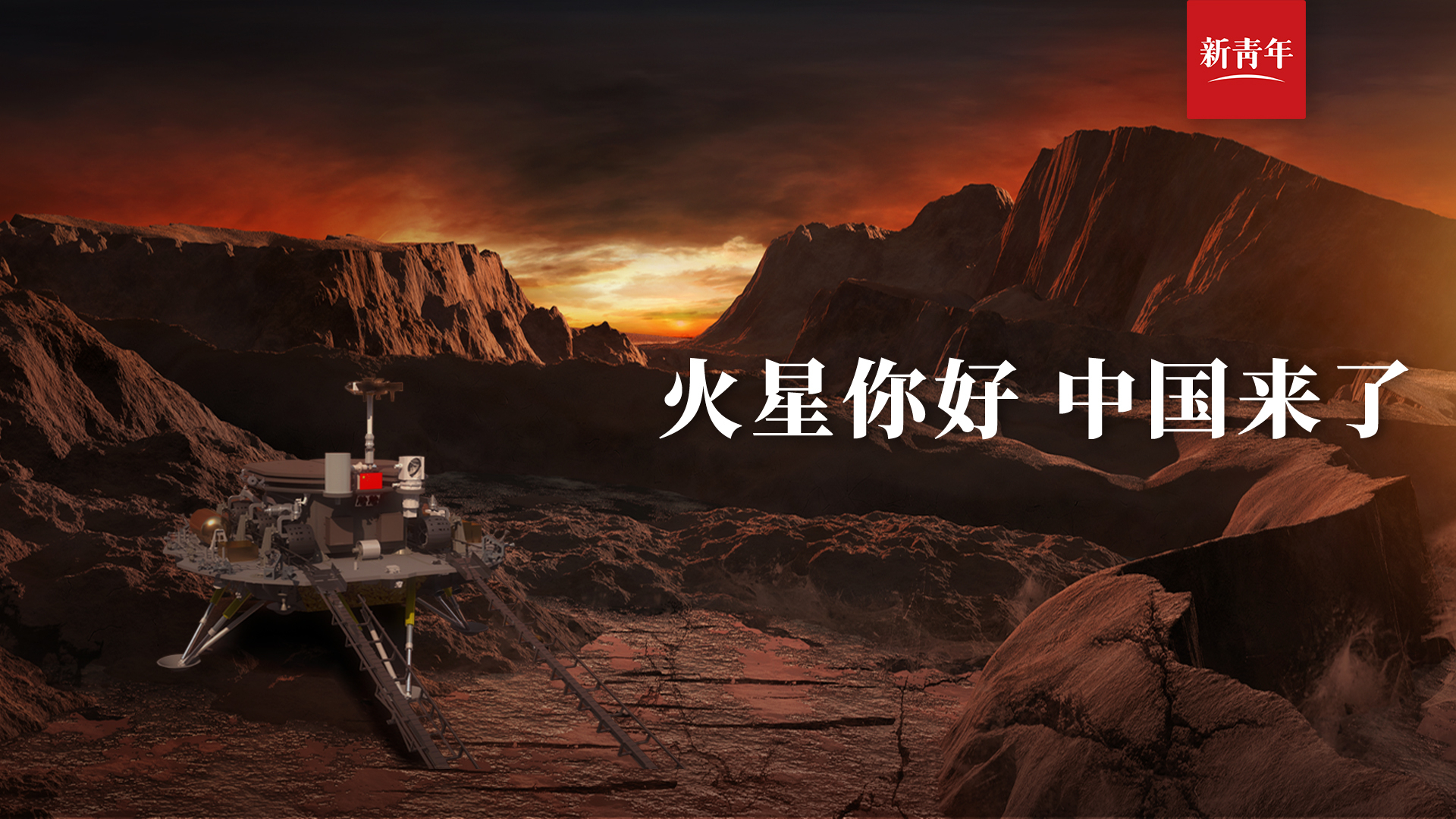 Hi,火星