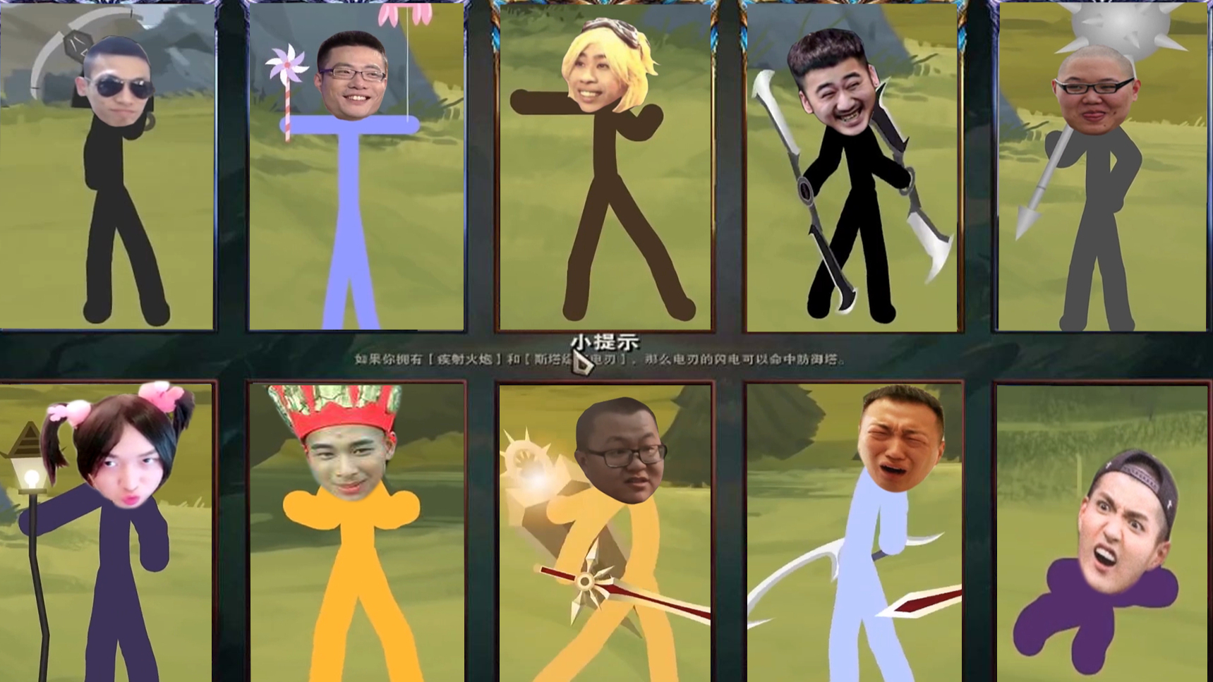 【鬼畜剧】火 柴 人 联 盟 三
