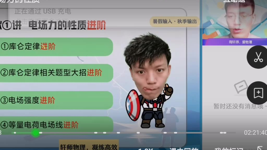 电场力的性质