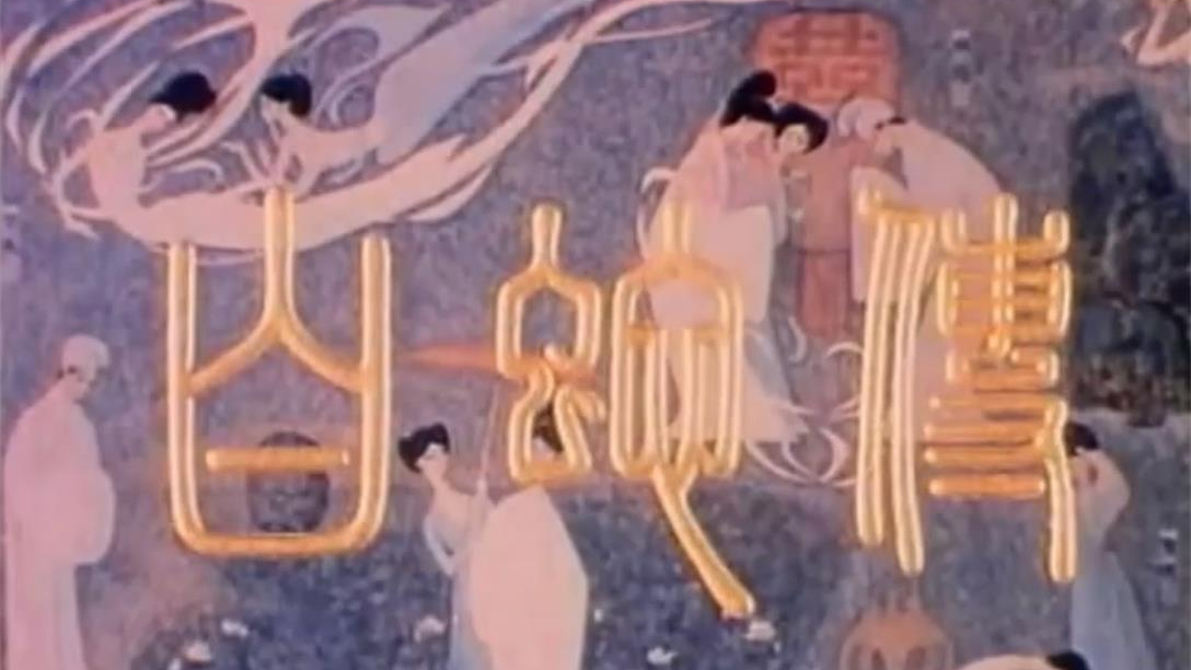 一部小时候露天看过的内地奇幻片,39年过去,如今看依旧拿得出手