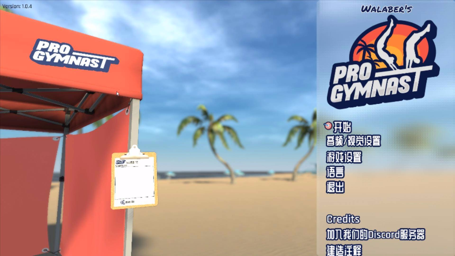 女流-2020.9.14-Pro Gymnast
